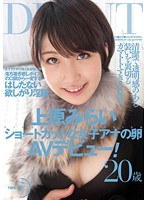 上原みらい