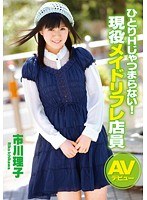 市川理子