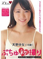 天野ゆな