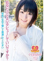 小日向みゆ
