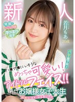 若月もあ