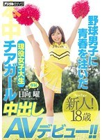 日向曜