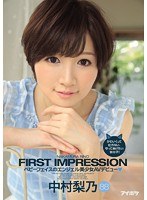 中村梨乃
