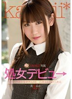 美星るか