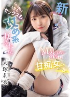 大塚莉衣