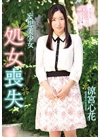 涼宮心花