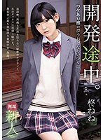 柊ねね