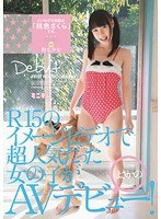桃色さくら