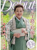 小笠原祐子