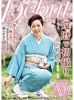 高宮佐和子