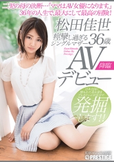 松田佳世