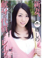 椿しの