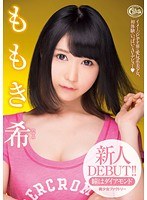 ももき希